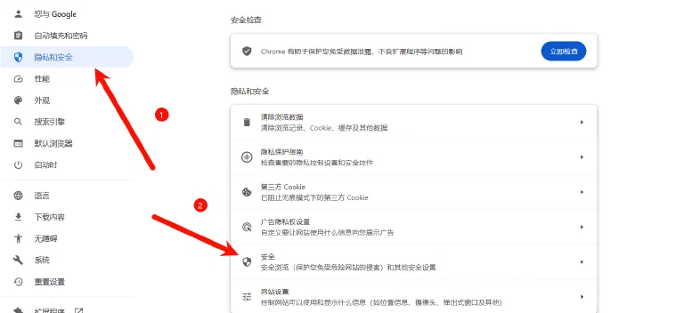 Disable Secure Connection Option